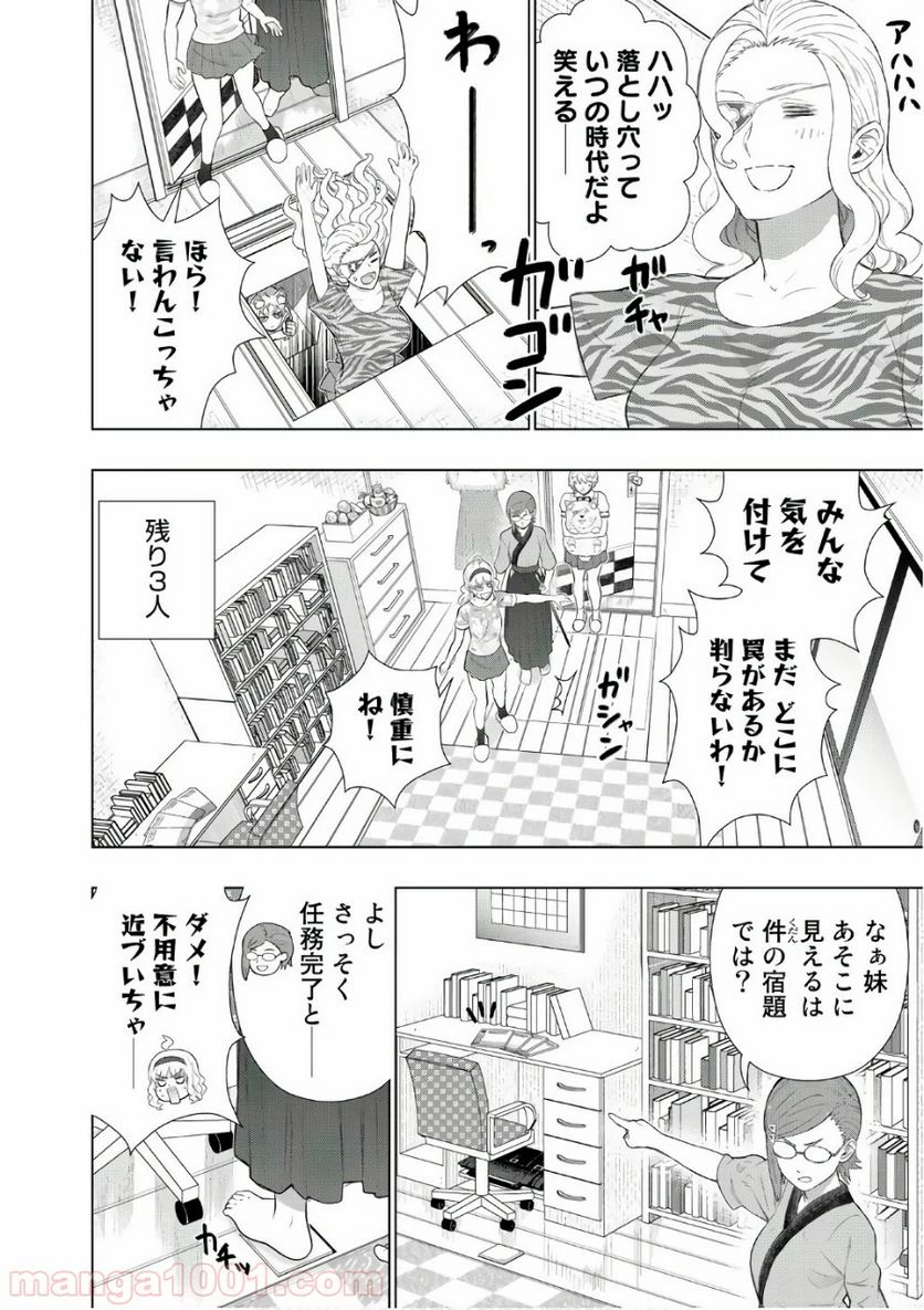 ウィッチクラフトワークス 第63話 - 10