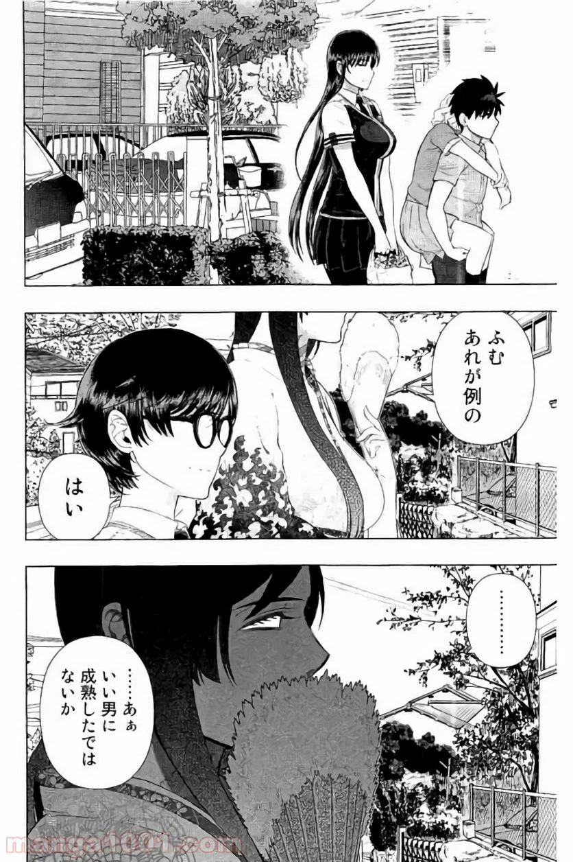 ウィッチクラフトワークス 第61話 - 22