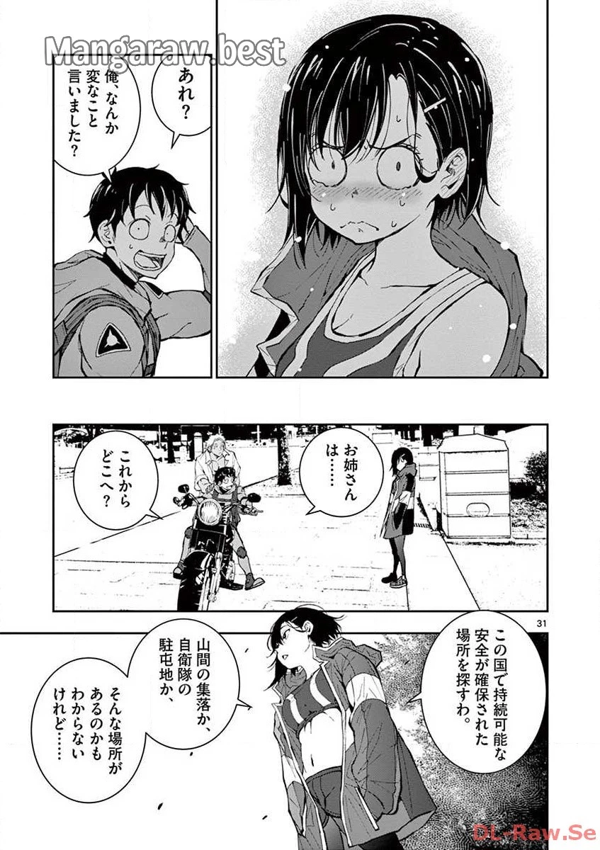 ゾン100 〜ゾンビになるまでにしたい100のこと〜 第7.2話 - 9