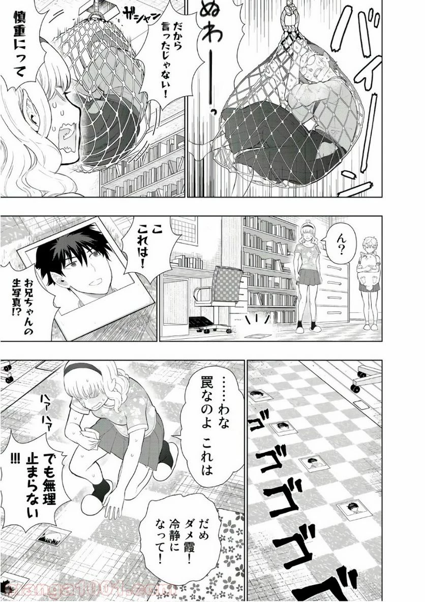 ウィッチクラフトワークス 第63話 - 11
