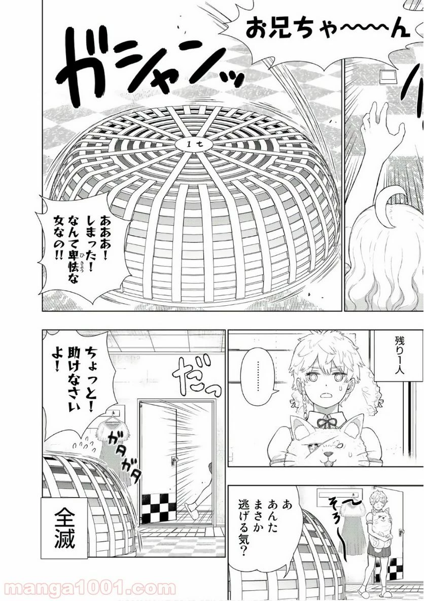 ウィッチクラフトワークス 第63話 - 12