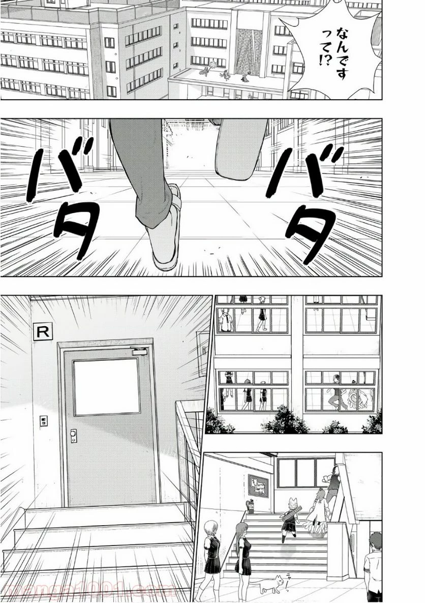 ウィッチクラフトワークス 第66話 - 3
