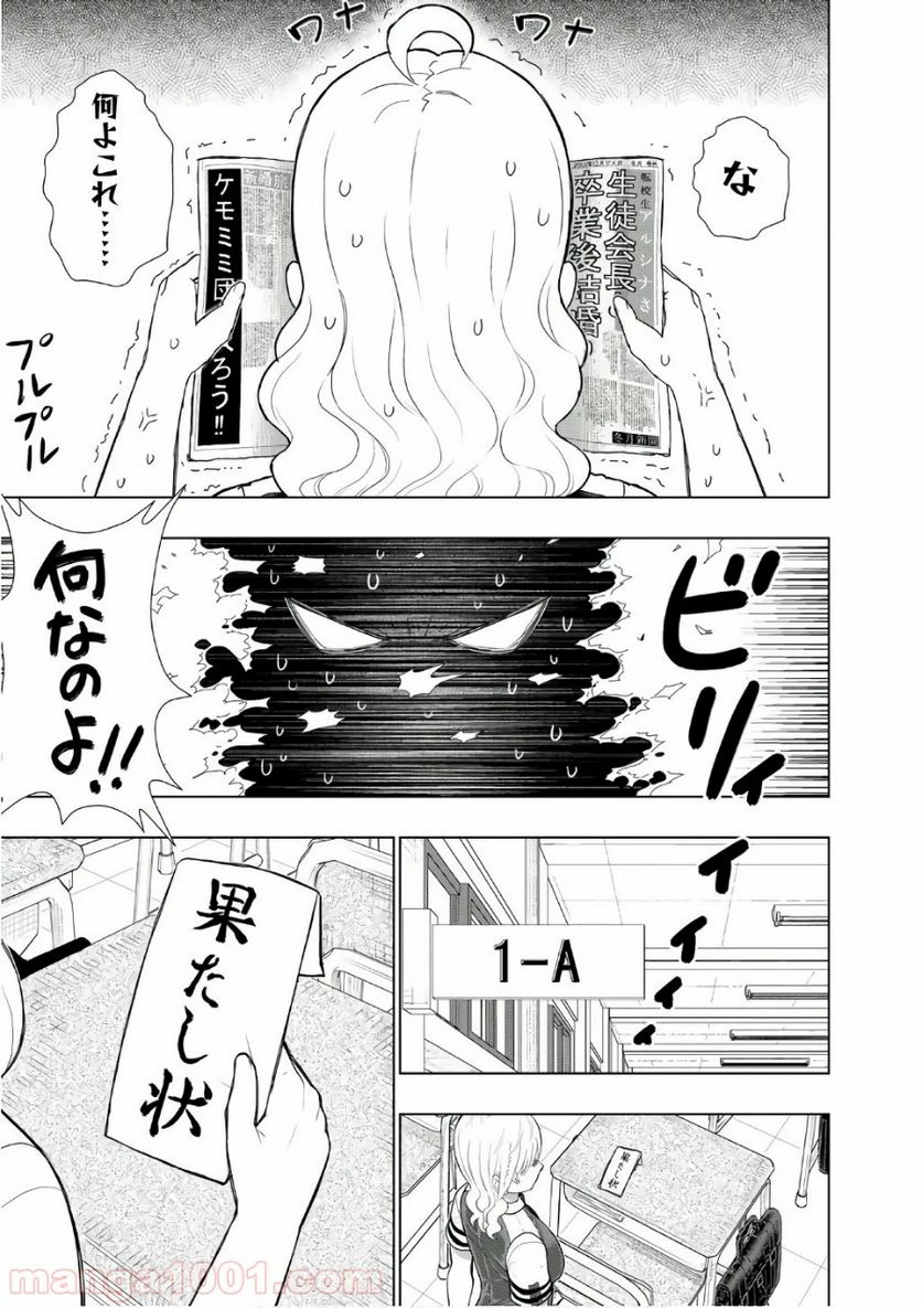 ウィッチクラフトワークス 第65話 - 11