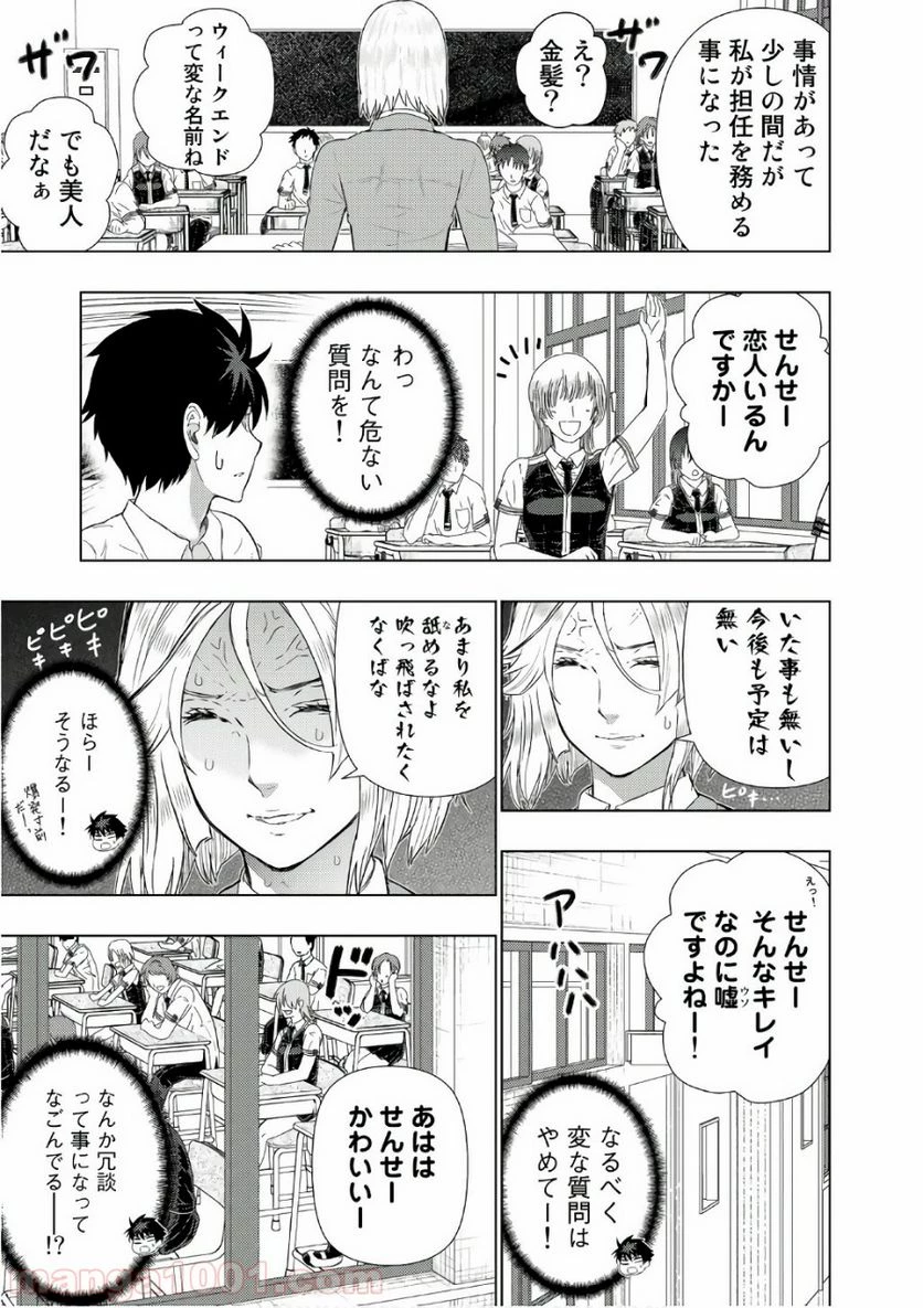 ウィッチクラフトワークス 第64話 - 13