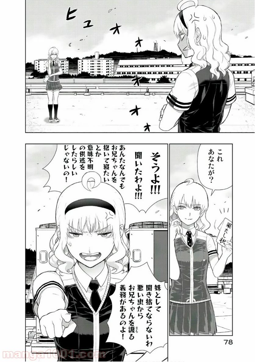 ウィッチクラフトワークス 第65話 - 12