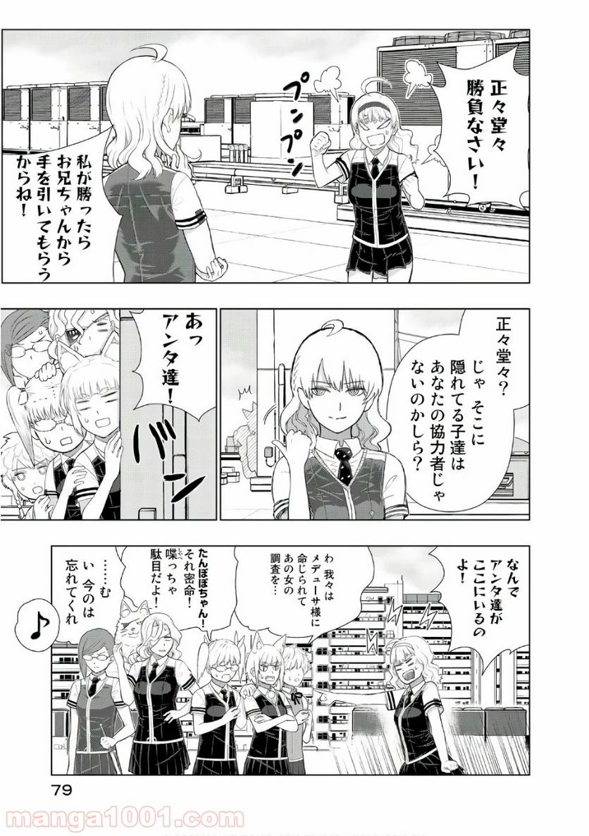 ウィッチクラフトワークス 第65話 - 13