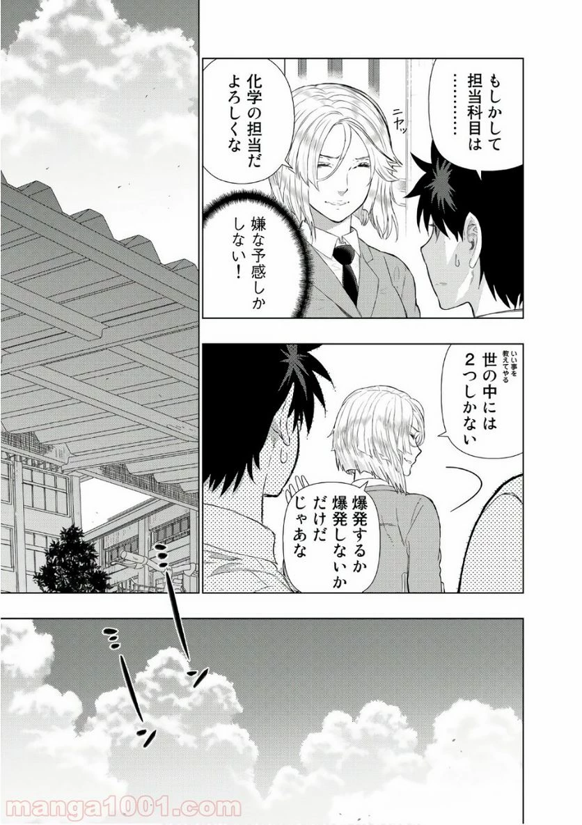 ウィッチクラフトワークス 第64話 - 15