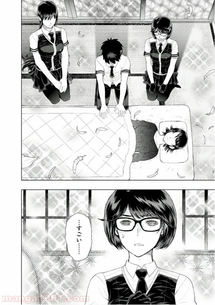 ウィッチクラフトワークス 第67話 - 8
