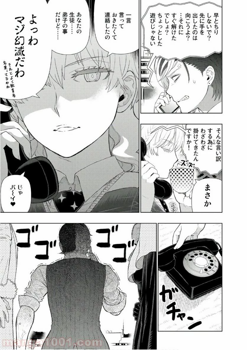 ウィッチクラフトワークス 第66話 - 13