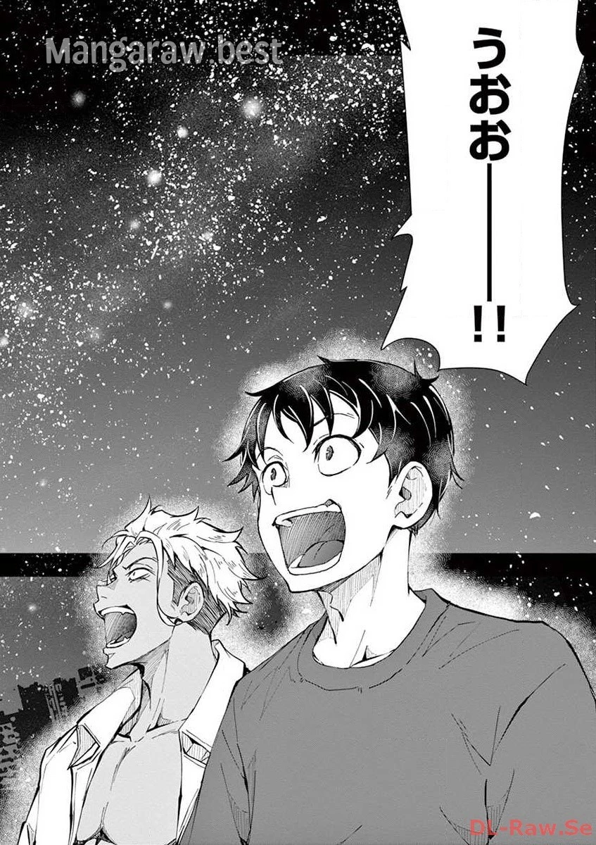 ゾン100 〜ゾンビになるまでにしたい100のこと〜 第8.1話 - 8