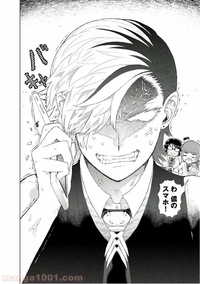 ウィッチクラフトワークス 第66話 - 14