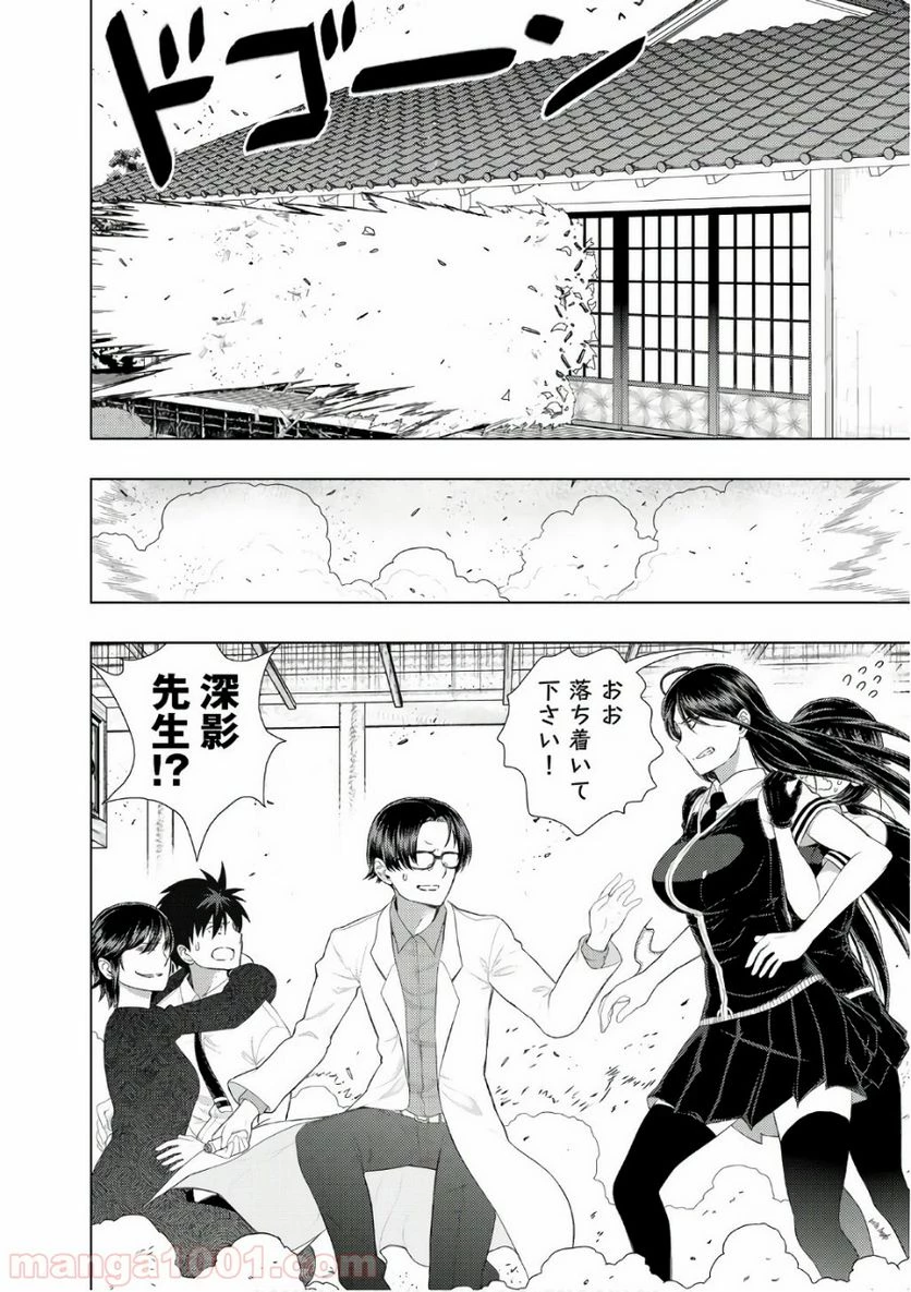 ウィッチクラフトワークス 第67話 - 10