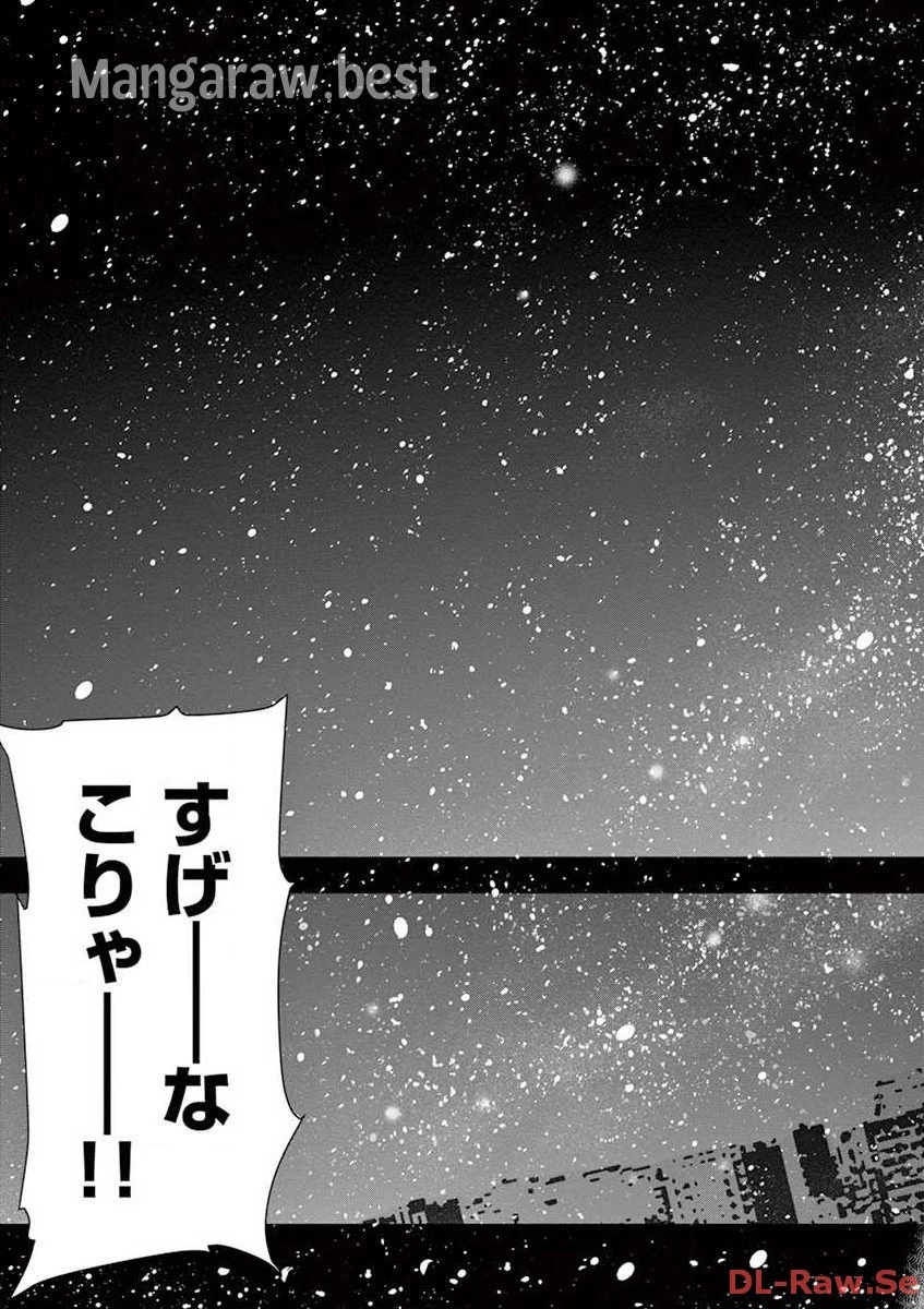 ゾン100 〜ゾンビになるまでにしたい100のこと〜 第8.1話 - 9