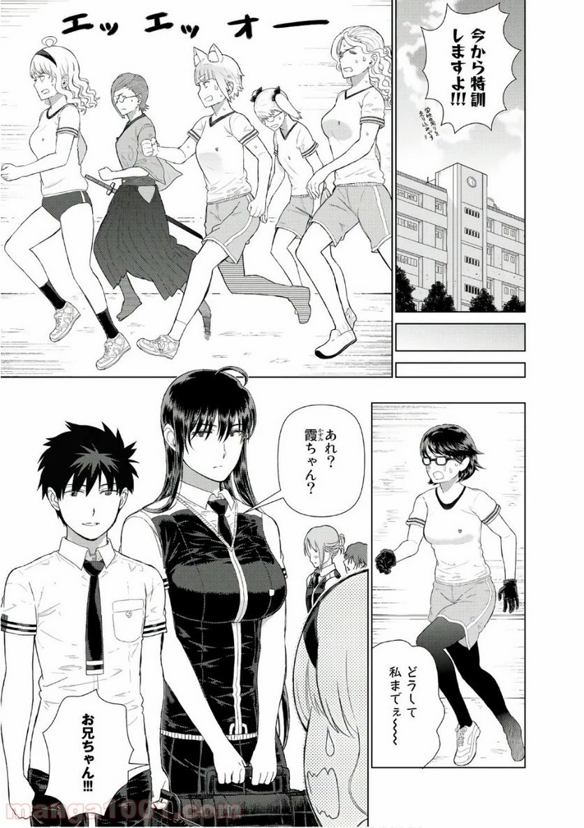ウィッチクラフトワークス 第66話 - 15