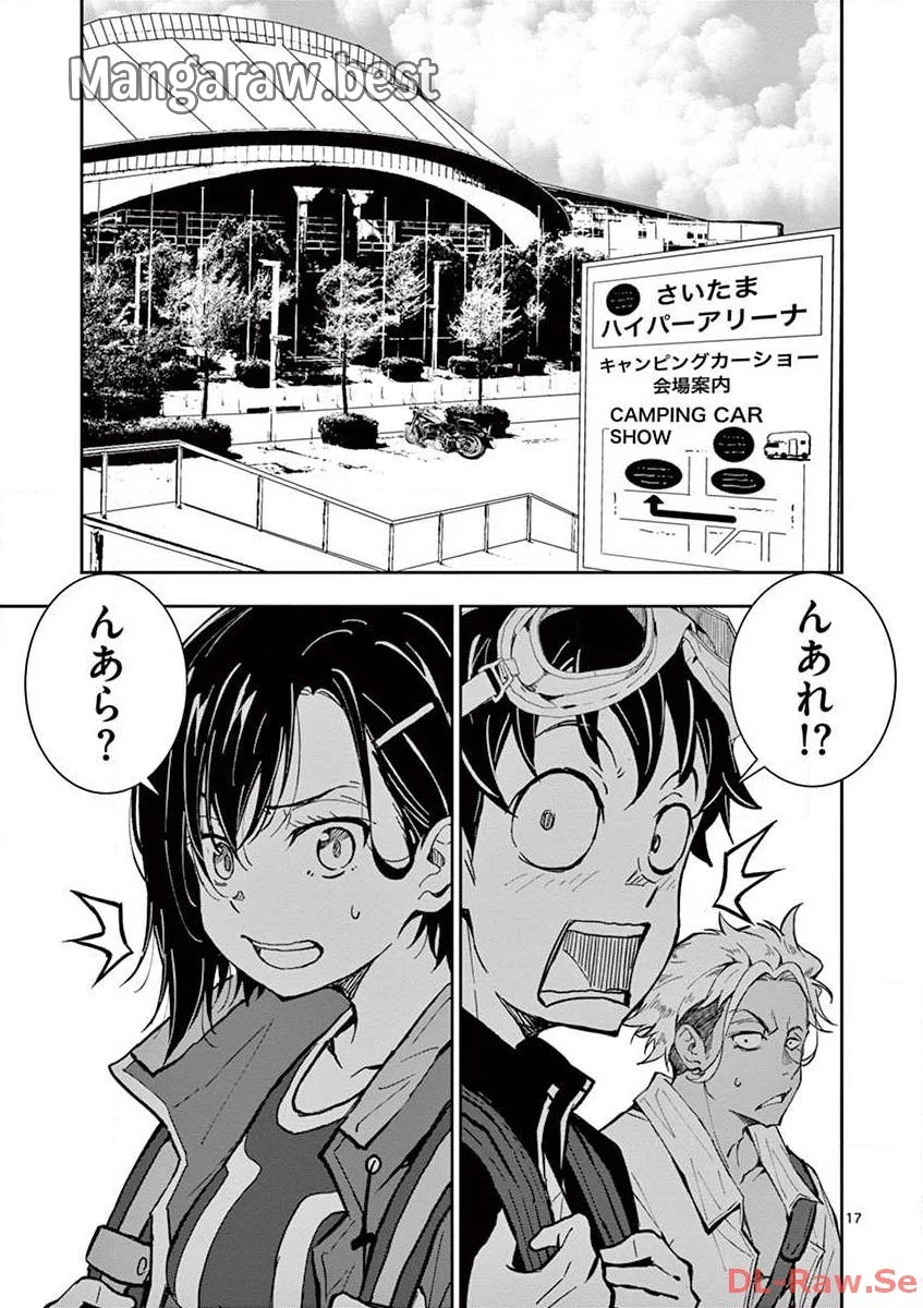 ゾン100 〜ゾンビになるまでにしたい100のこと〜 第8.1話 - 17