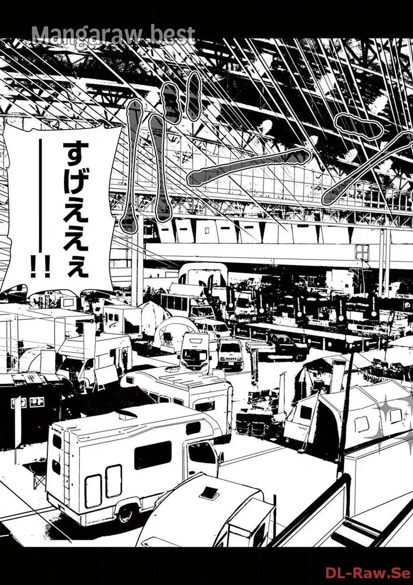 ゾン100 〜ゾンビになるまでにしたい100のこと〜 第8.1話 - 23