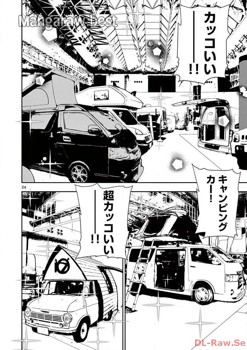 ゾン100 〜ゾンビになるまでにしたい100のこと〜 第8.1話 - 24