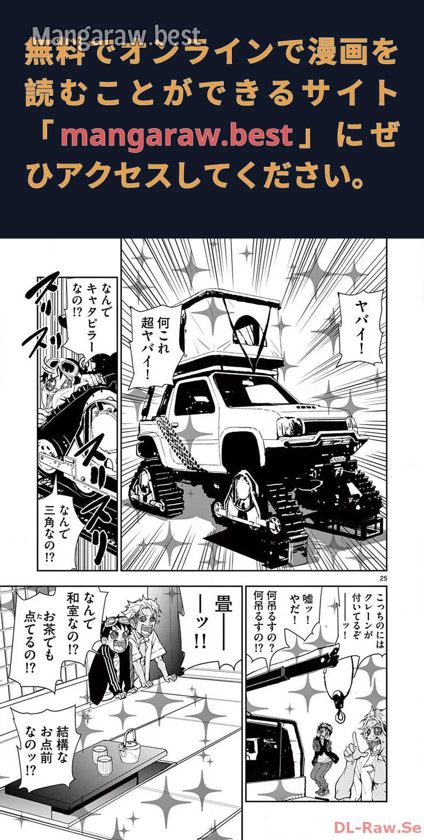 ゾン100 〜ゾンビになるまでにしたい100のこと〜 第8.2話 - 1