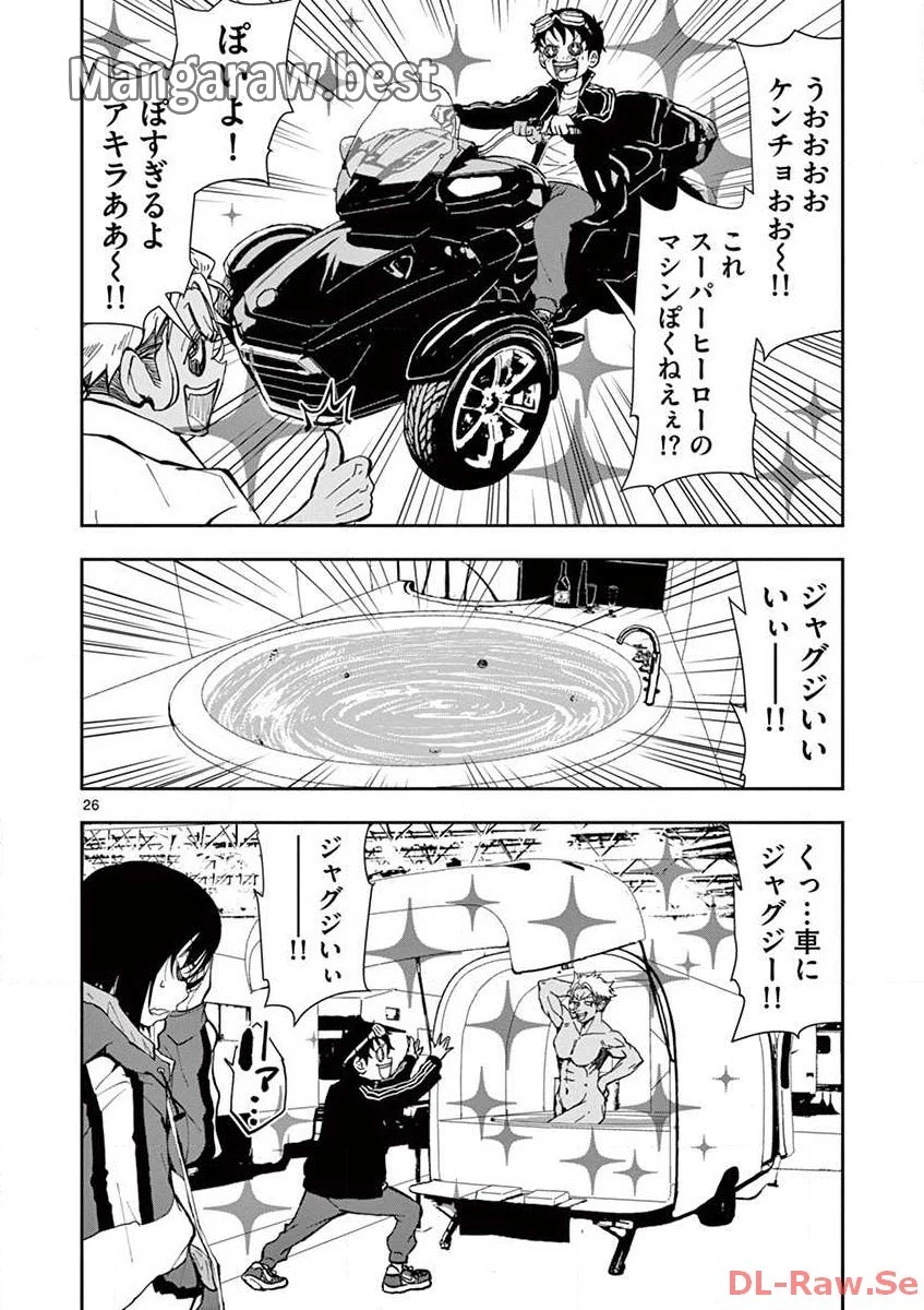 ゾン100 〜ゾンビになるまでにしたい100のこと〜 第8.2話 - 2