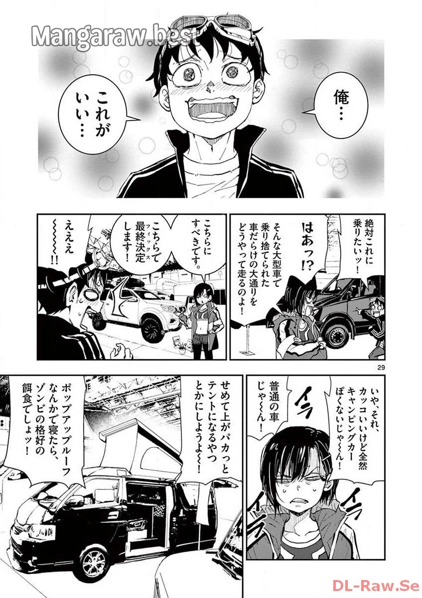 ゾン100 〜ゾンビになるまでにしたい100のこと〜 第8.2話 - 5