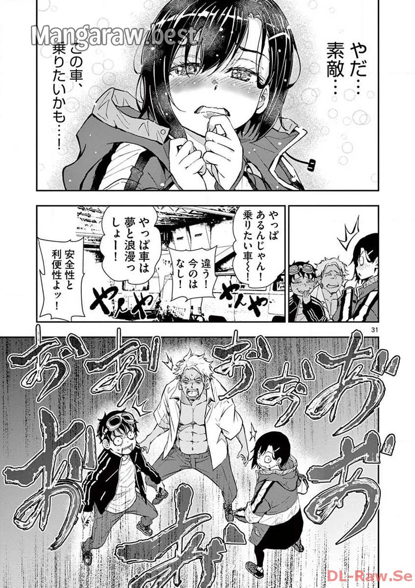 ゾン100 〜ゾンビになるまでにしたい100のこと〜 第8.2話 - 7