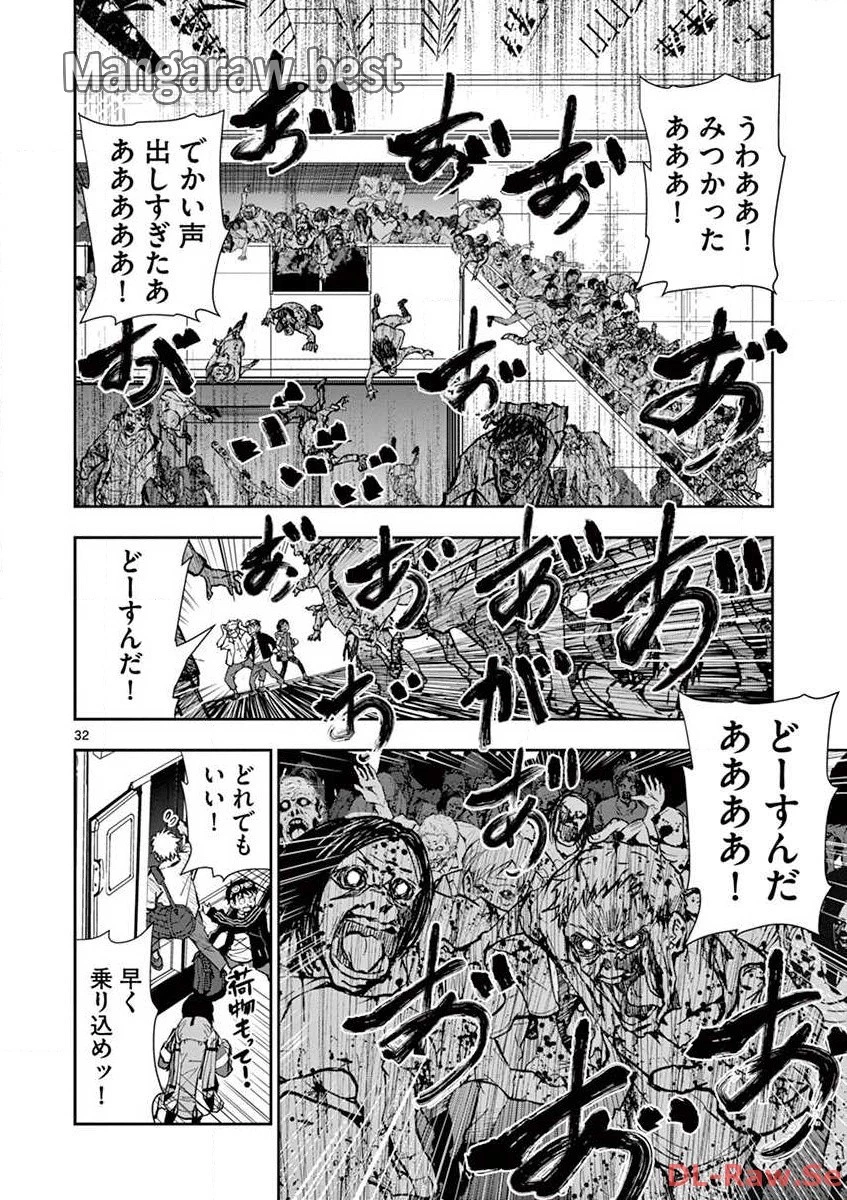 ゾン100 〜ゾンビになるまでにしたい100のこと〜 第8.2話 - 8