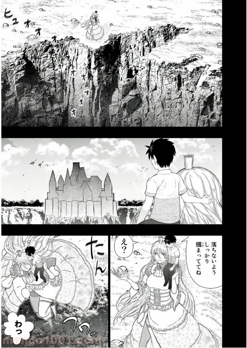 ウィッチクラフトワークス 第73話 - 7