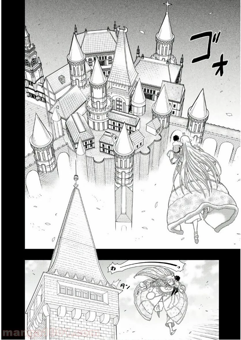 ウィッチクラフトワークス 第73話 - 8
