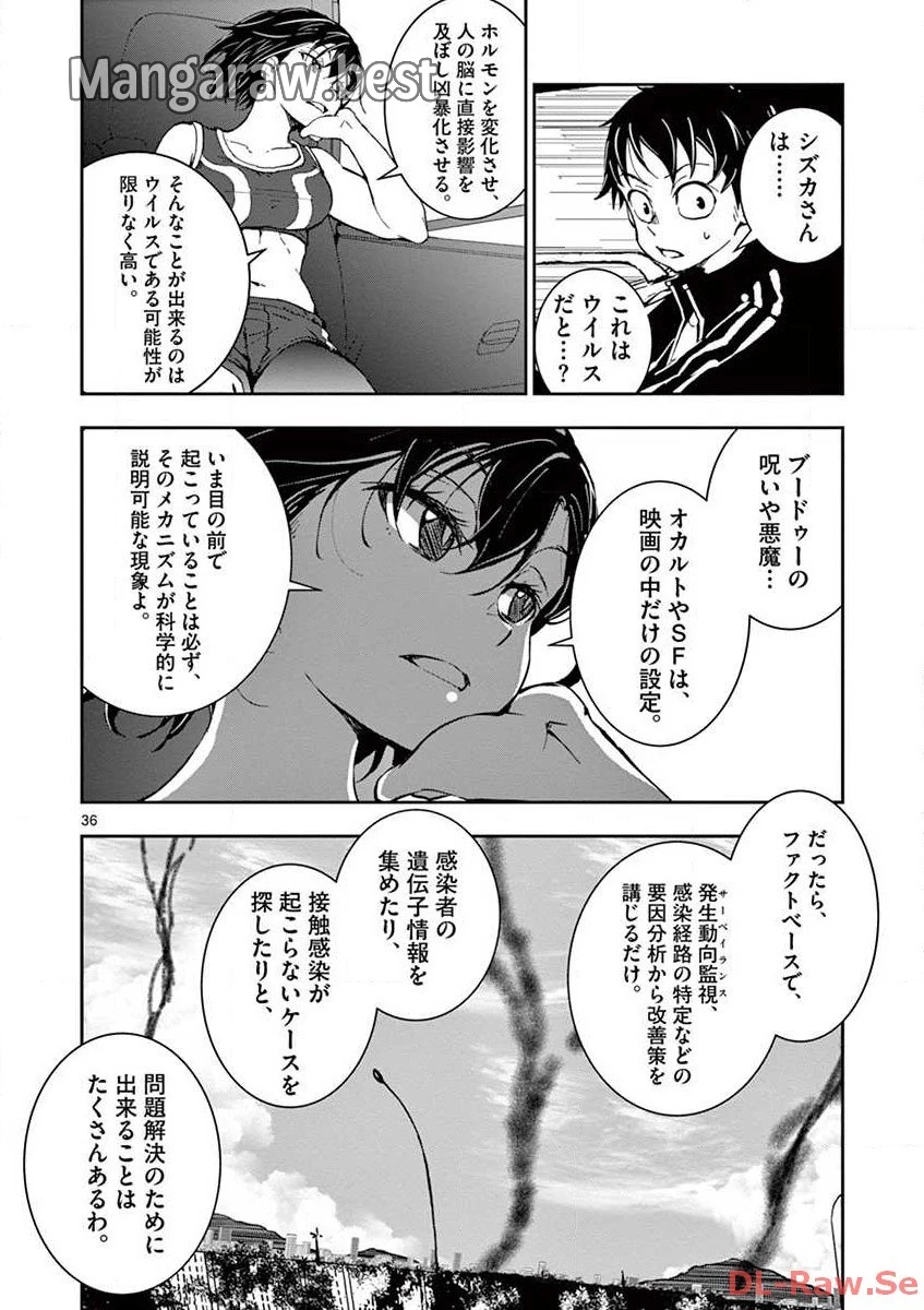 ゾン100 〜ゾンビになるまでにしたい100のこと〜 第8.2話 - 12