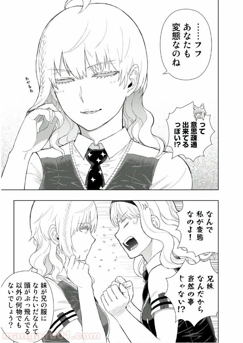 ウィッチクラフトワークス 第72話 - 13
