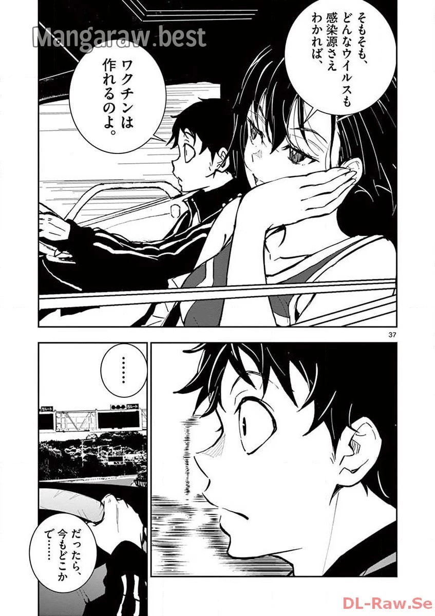 ゾン100 〜ゾンビになるまでにしたい100のこと〜 第8.2話 - 13