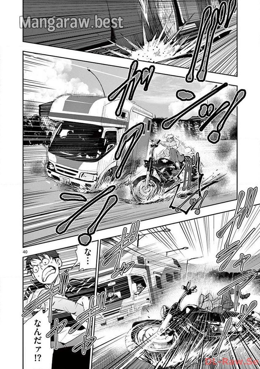 ゾン100 〜ゾンビになるまでにしたい100のこと〜 第8.2話 - 16