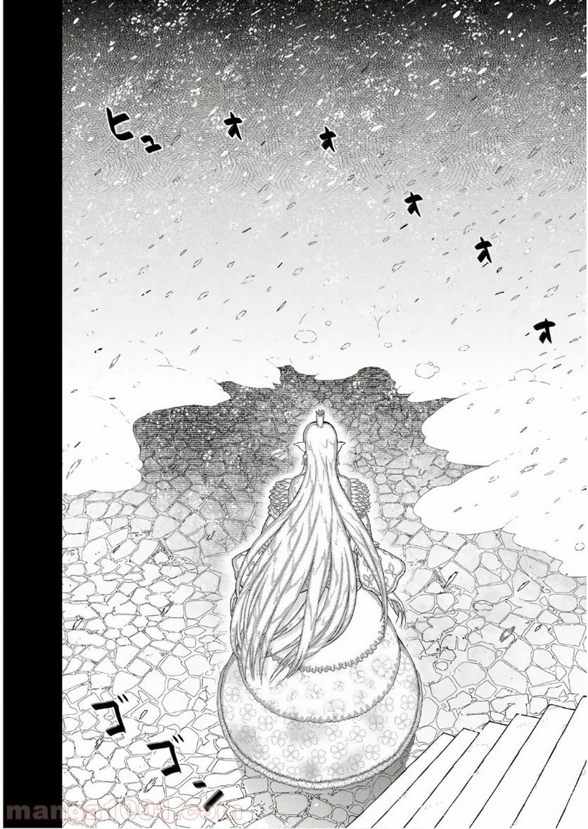ウィッチクラフトワークス 第74話 - 3