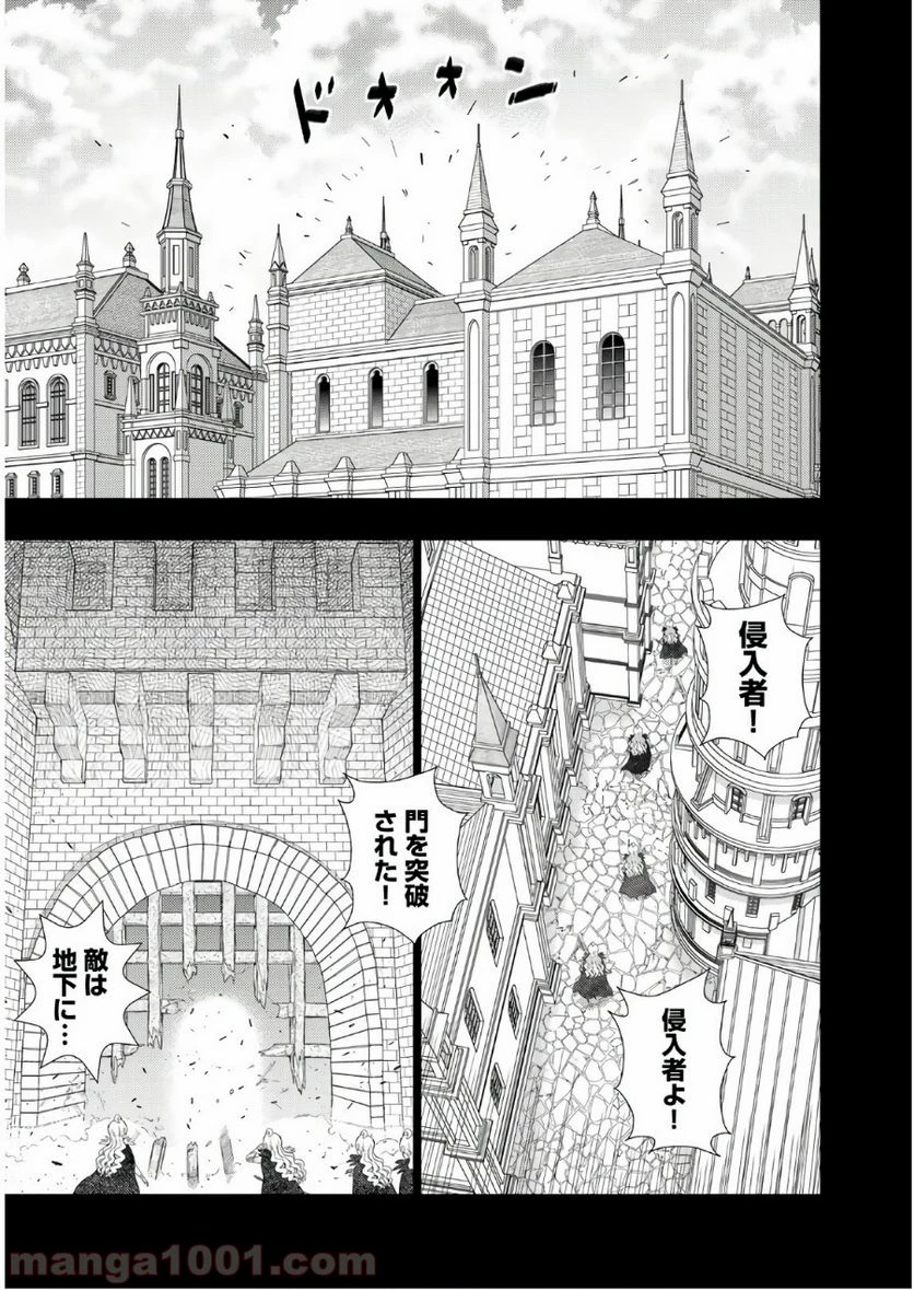 ウィッチクラフトワークス 第73話 - 13