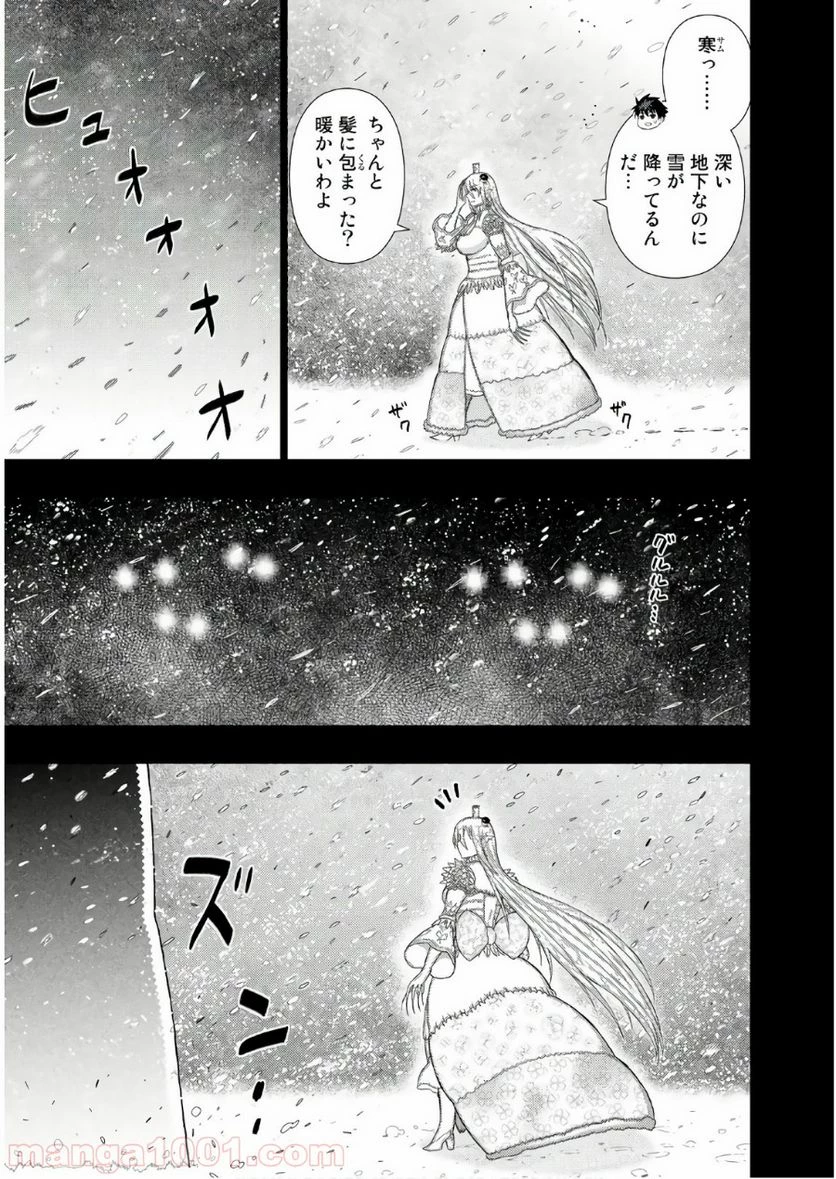 ウィッチクラフトワークス 第74話 - 4