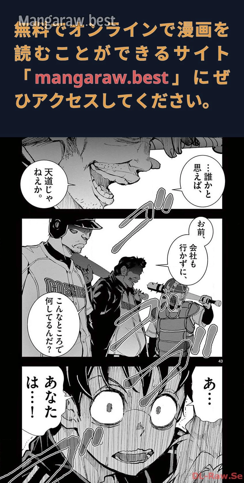 ゾン100 〜ゾンビになるまでにしたい100のこと〜 第9.1話 - 1