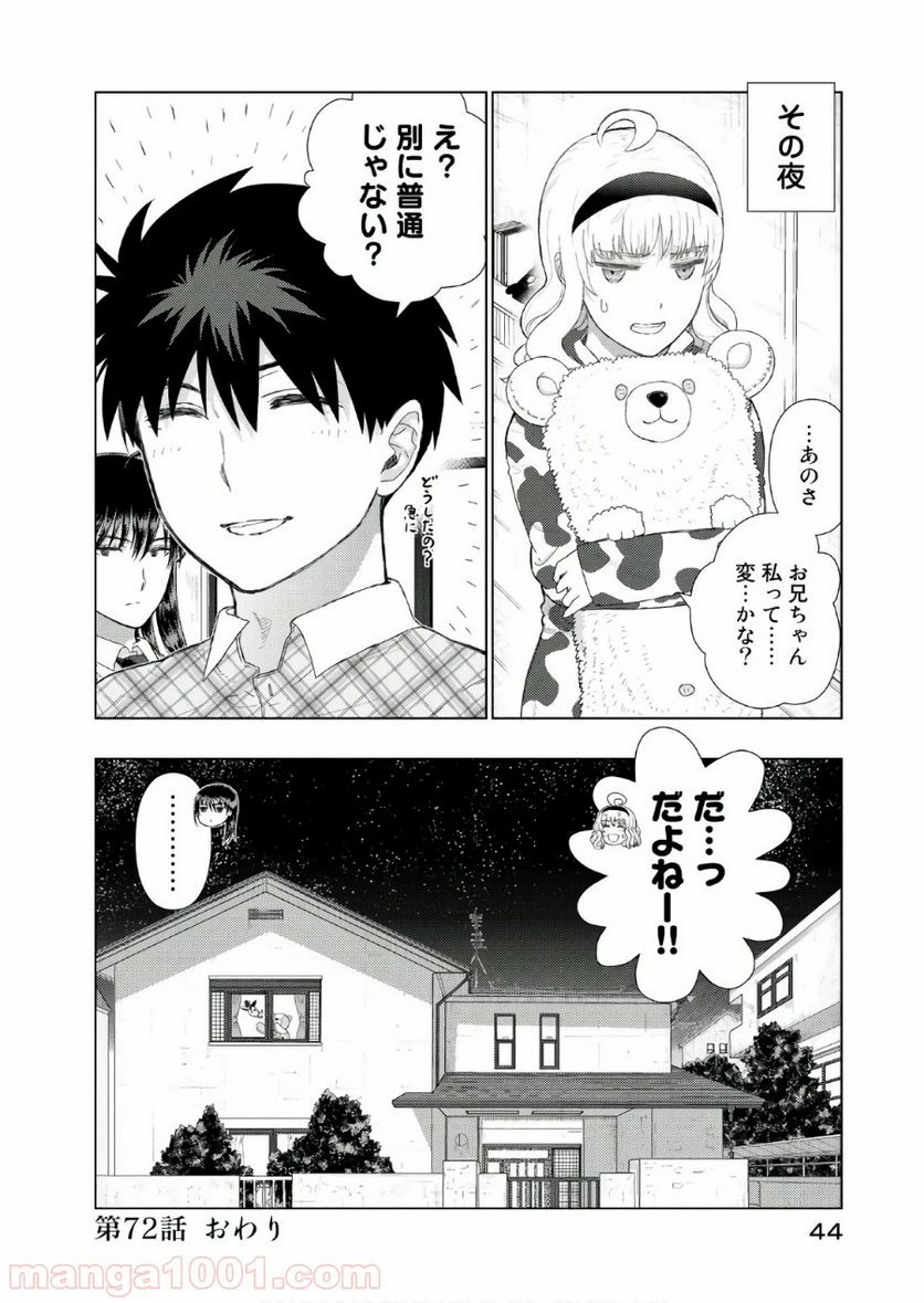 ウィッチクラフトワークス 第72話 - 20