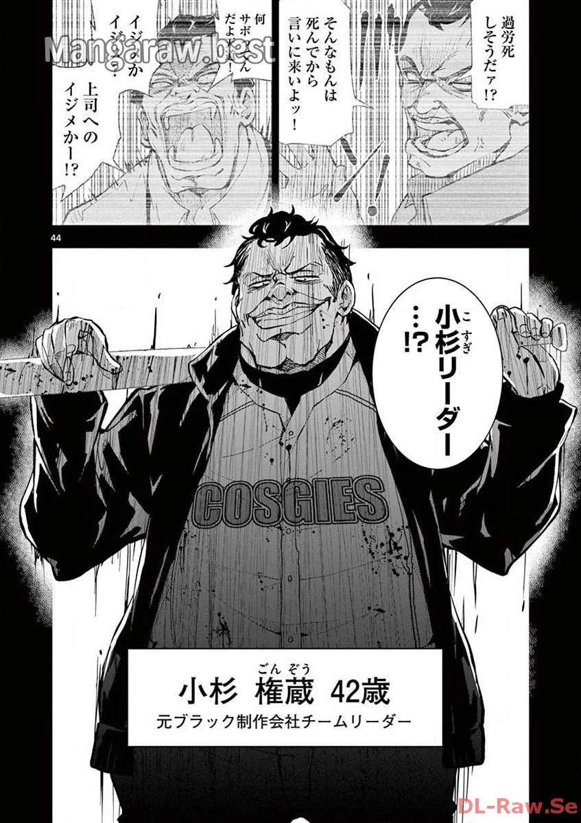 ゾン100 〜ゾンビになるまでにしたい100のこと〜 第9.1話 - 2