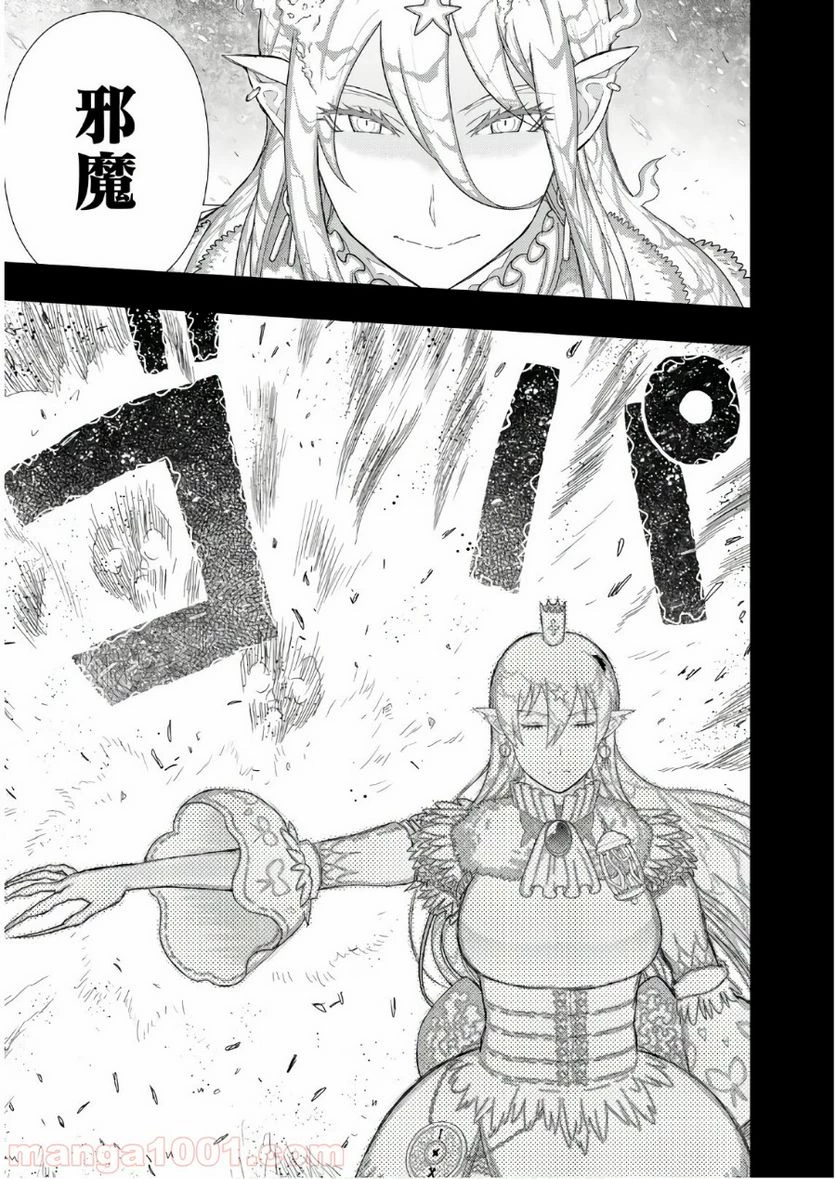 ウィッチクラフトワークス 第74話 - 6