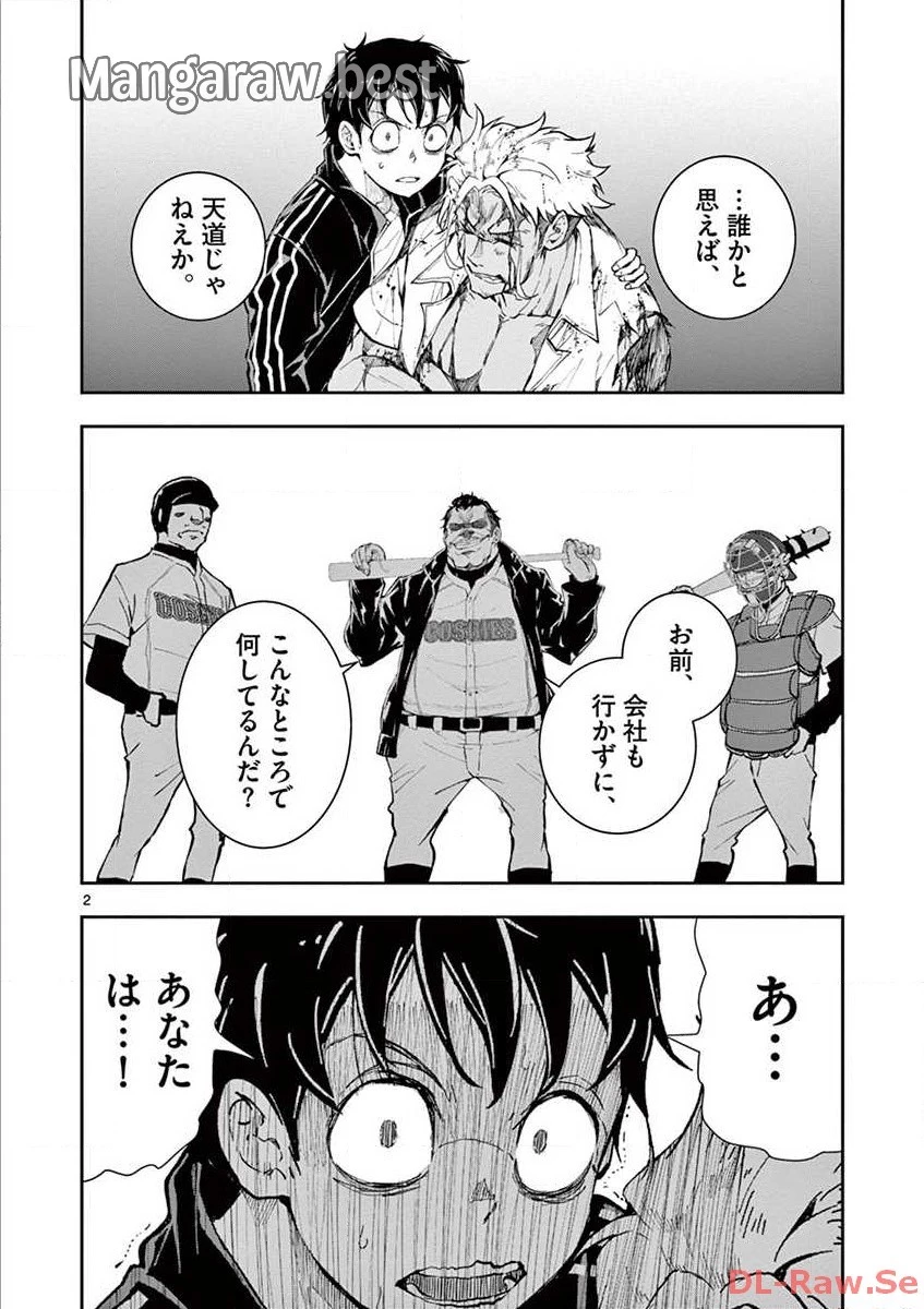 ゾン100 〜ゾンビになるまでにしたい100のこと〜 第9.1話 - 4