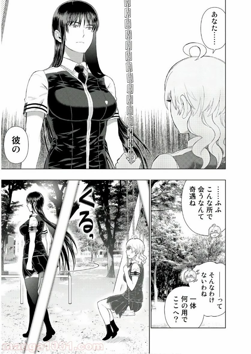 ウィッチクラフトワークス 第76話 - 5