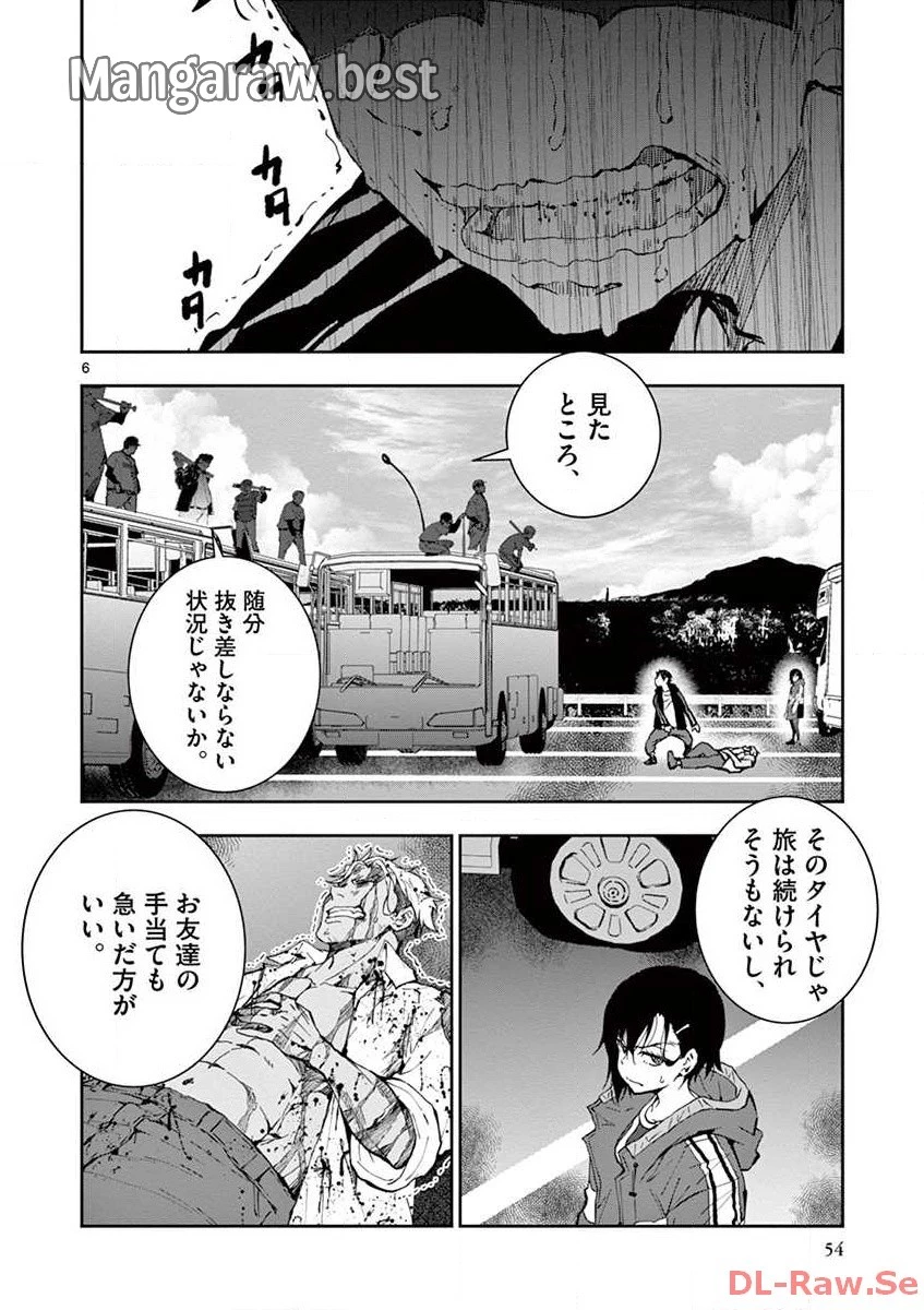 ゾン100 〜ゾンビになるまでにしたい100のこと〜 第9.1話 - 8