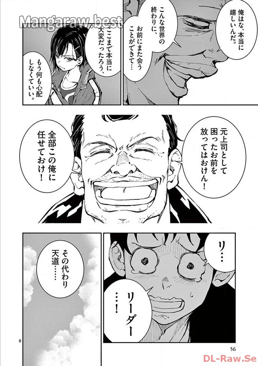 ゾン100 〜ゾンビになるまでにしたい100のこと〜 第9.1話 - 10