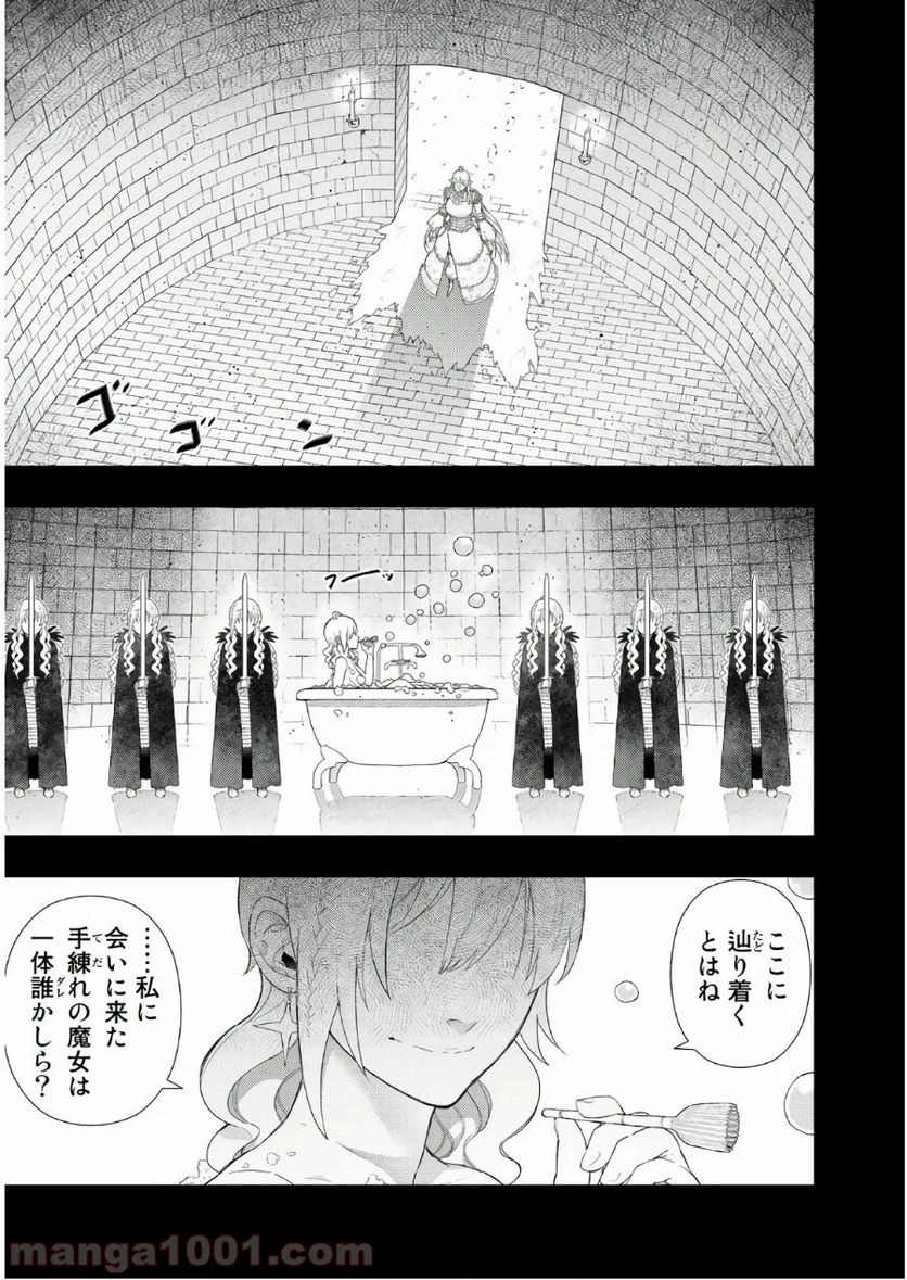 ウィッチクラフトワークス 第74話 - 12