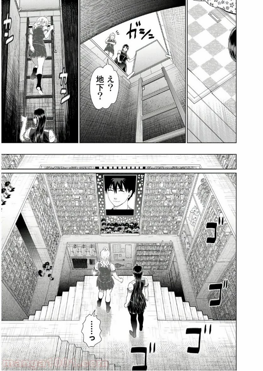 ウィッチクラフトワークス 第76話 - 9