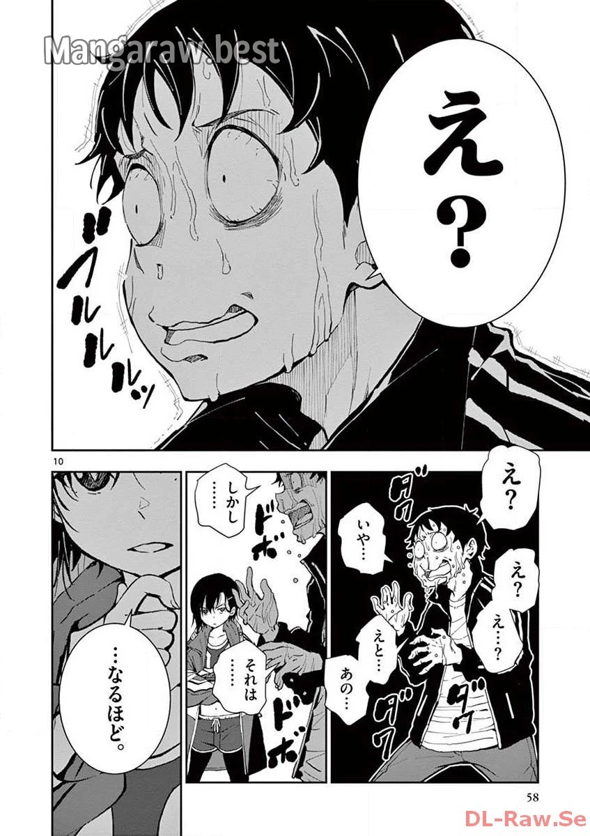 ゾン100 〜ゾンビになるまでにしたい100のこと〜 第9.1話 - 12