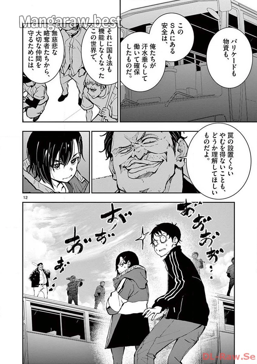 ゾン100 〜ゾンビになるまでにしたい100のこと〜 第9.1話 - 14