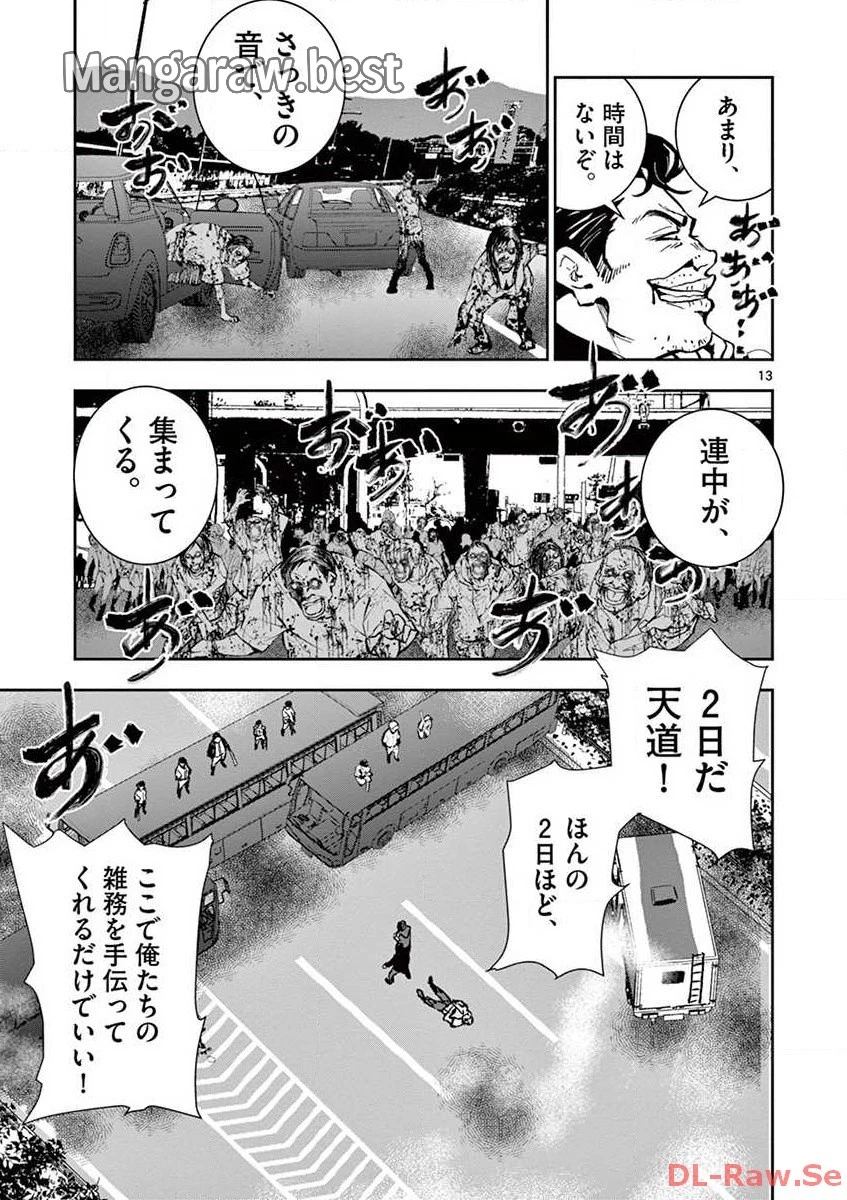 ゾン100 〜ゾンビになるまでにしたい100のこと〜 第9.1話 - 15