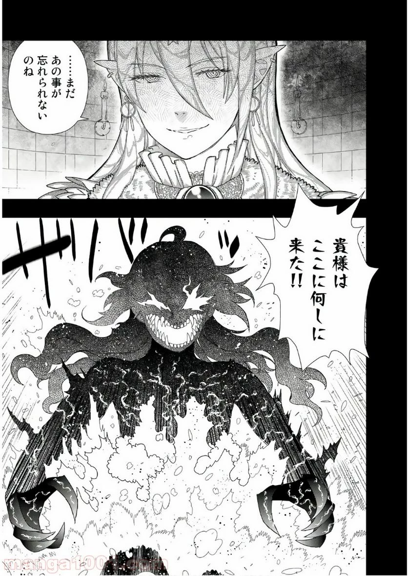 ウィッチクラフトワークス 第74話 - 16