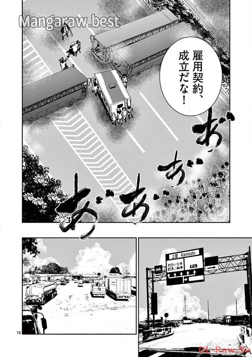 ゾン100 〜ゾンビになるまでにしたい100のこと〜 第9.1話 - 18